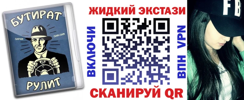 БУТИРАТ буратино  Глазов 