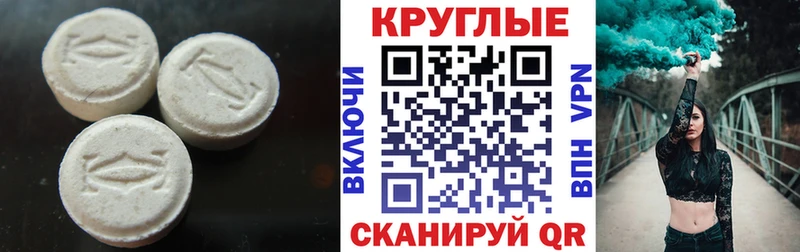 Экстази круглые  продажа наркотиков  Глазов 