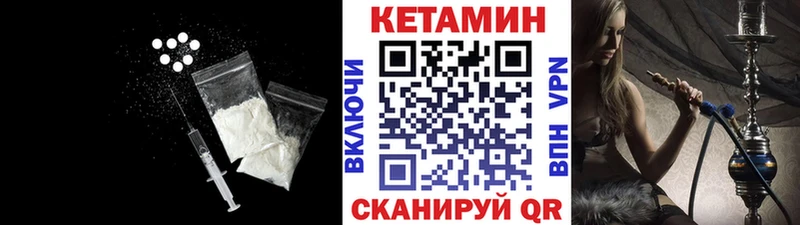 КЕТАМИН ketamine  Глазов 