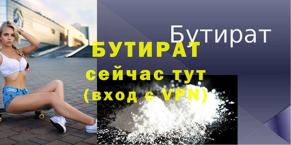 бутират Арсеньев