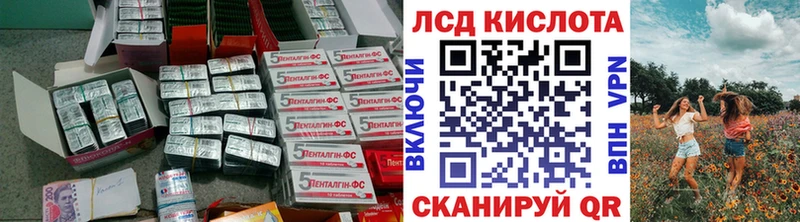 ЛСД экстази кислота  Глазов 