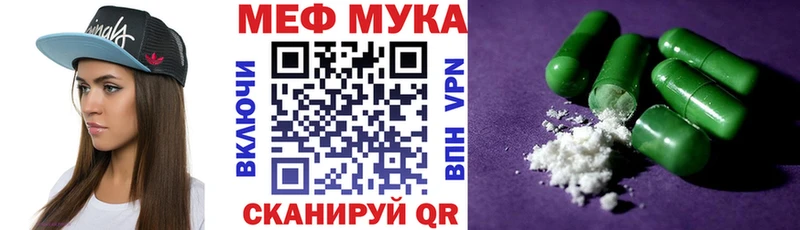 МЯУ-МЯУ кристаллы  mega ссылки  Глазов 